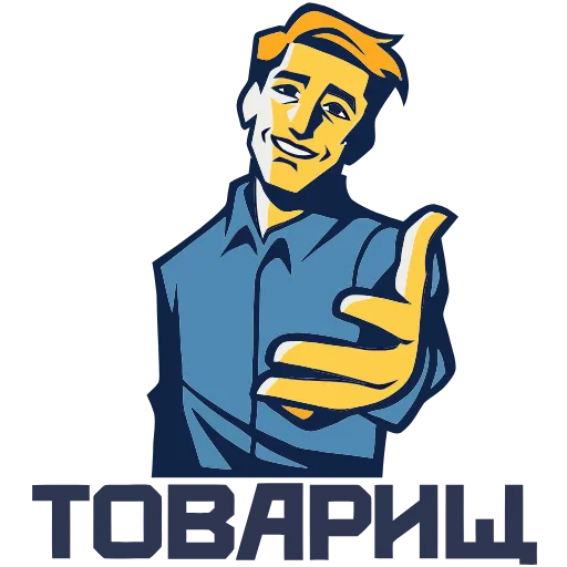 🤝 Эмодзи «Товарищи» для Telegram