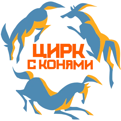 🐎 Эмодзи «Товарищи» для Telegram