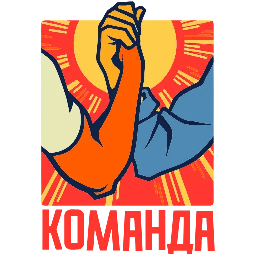 🤝 Эмодзи «Товарищи» для Telegram