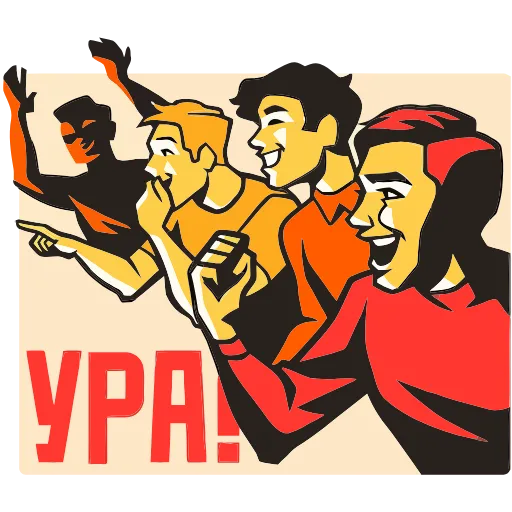 🥳 Эмодзи «Товарищи» для Telegram
