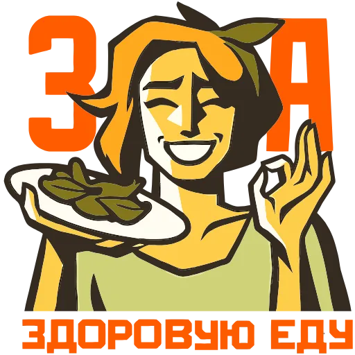 👍 Эмодзи «Товарищи» для Telegram
