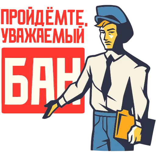 😈 Эмодзи «Товарищи» для Telegram