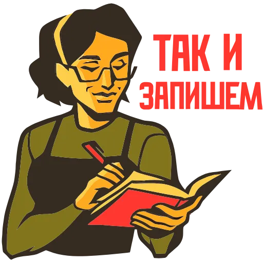 📓 Эмодзи «Товарищи» для Telegram