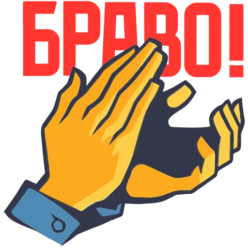 👏 Эмодзи «Товарищи» для Telegram