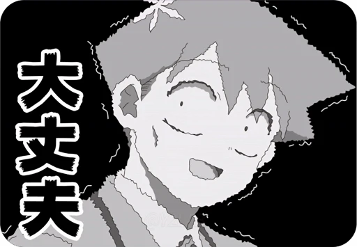 👌 Стикер «Komi-san wa Comyushou Desu» для Telegram