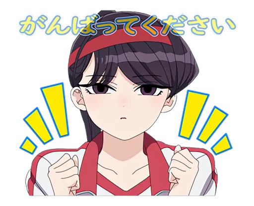 ✊ Стикер «Komi-san wa Comyushou Desu» для Telegram