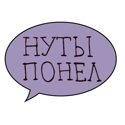 😑 Стикер «А поговорить?» для Telegram