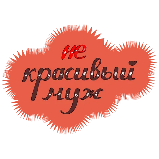 ❤️ Стикер «А поговорить?» для Telegram