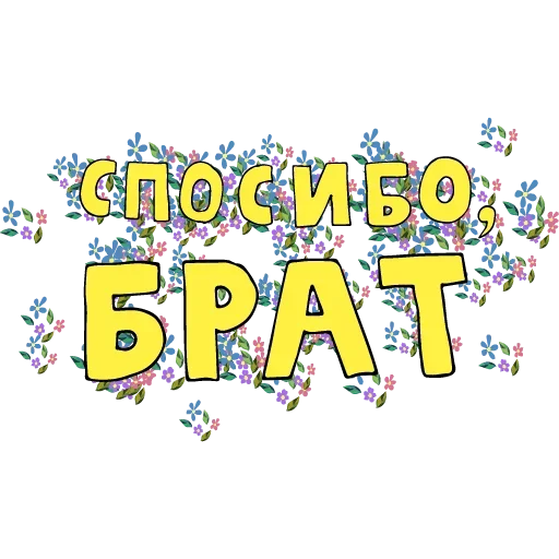 😊 Стикер «А поговорить?» для Telegram