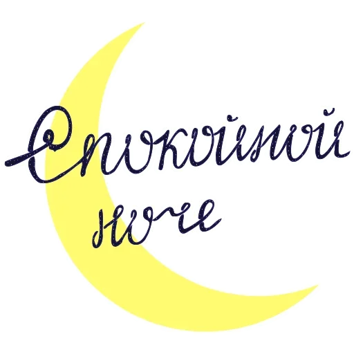 💤 Стикер «А поговорить?» для Telegram