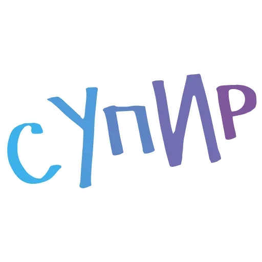 👍 Стикер «А поговорить?» для Telegram