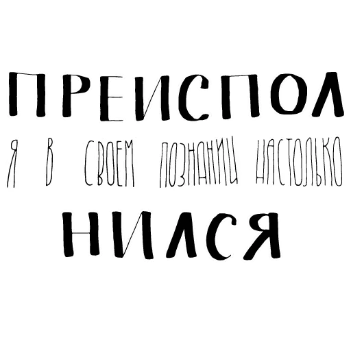 🙌 Стикер «А поговорить?» для Telegram