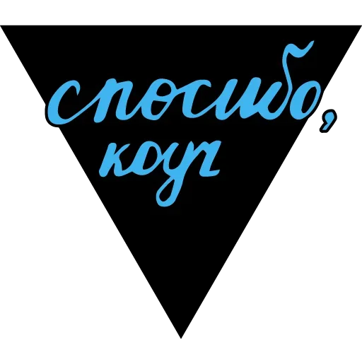 😊 Стикер «А поговорить?» для Telegram
