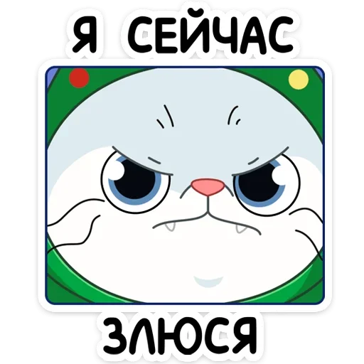 😡 Стикер «Куки» для Telegram