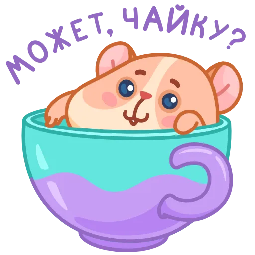 Стикер 10 Хомячок Коржик