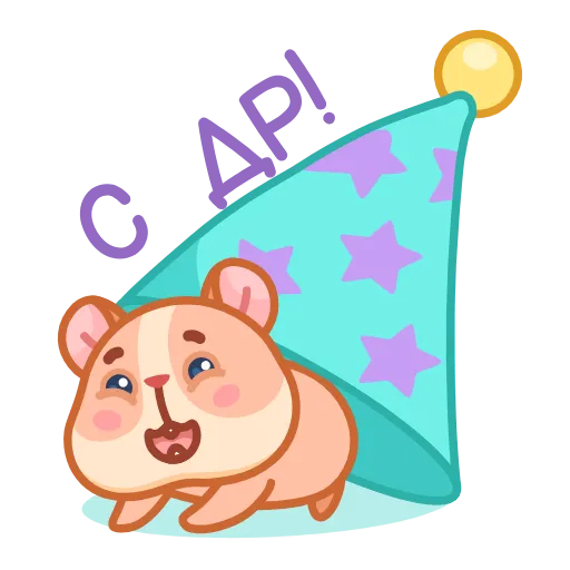 Стикер 33 Хомячок Коржик