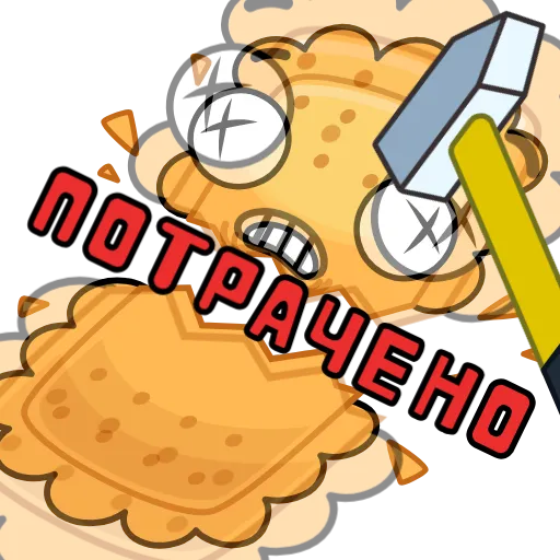 😵 Стикер «Печенька» для Telegram