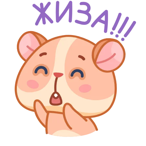 😱 Стикер «Хомячок Коржик» для Telegram