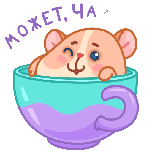 🍵 Стикер «Хомячок Коржик» для Telegram