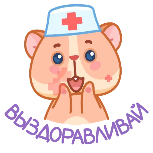 🧑‍⚕️ Стикер «Хомячок Коржик» для Telegram