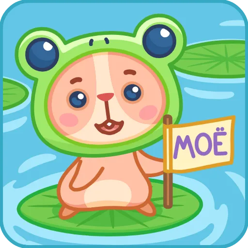 🐸 Стикер «Хомячок Коржик» для Telegram