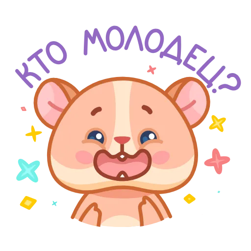 🤩 Стикер «Хомячок Коржик» для Telegram