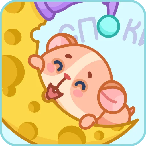 😴 Стикер «Хомячок Коржик» для Telegram