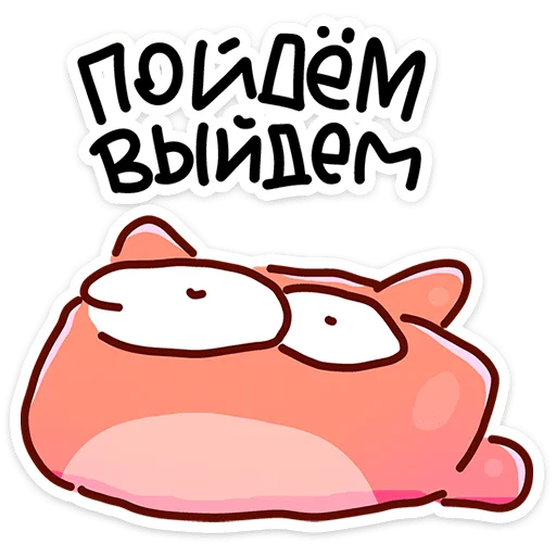 ⭐ Стикер «Кот Топчик» для Telegram
