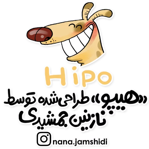 🙂 Стикер «Hipo_» для Telegram