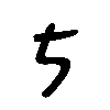 📝 Эмодзи «Cool Jazz font» для Telegram