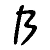 📝 Эмодзи «Cool Jazz font» для Telegram
