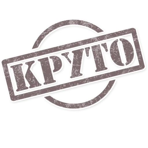 Стикерпак Штампы для Telegram — скачать