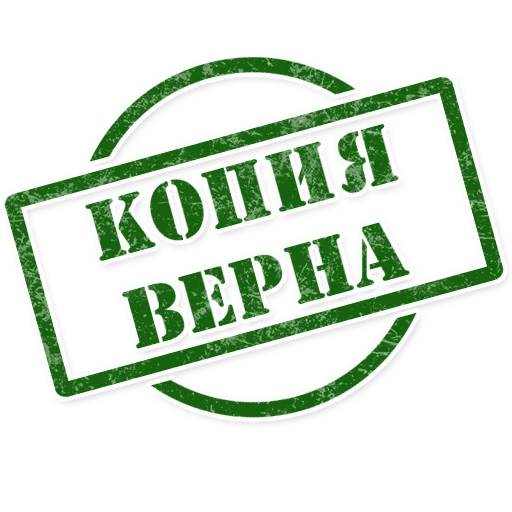 😁 Стикер «Штампы» для Telegram