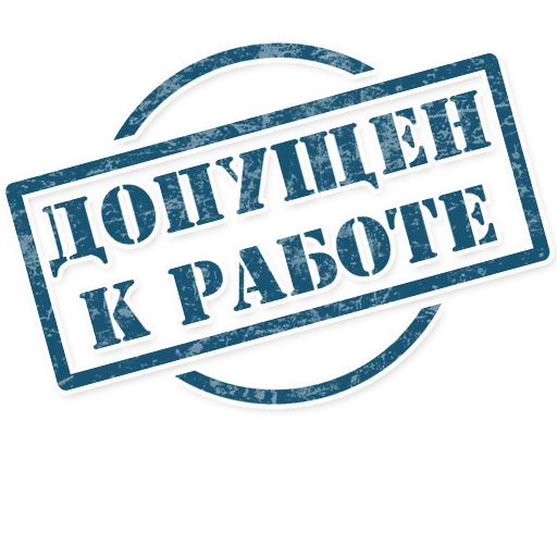 😌 Стикер «Штампы» для Telegram