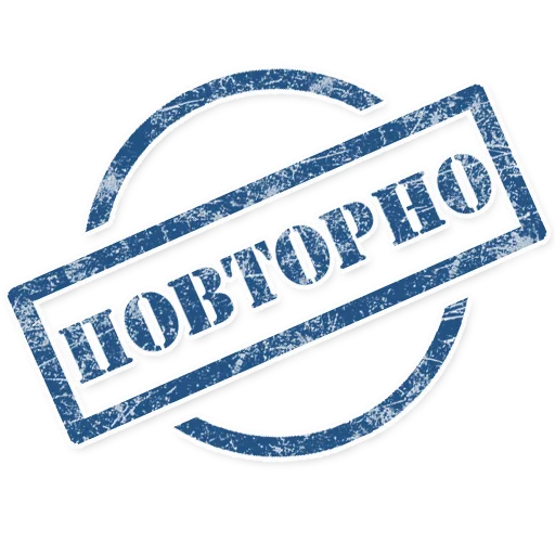 😠 Стикер «Штампы» для Telegram