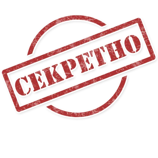 🤫 Стикер «Штампы» для Telegram