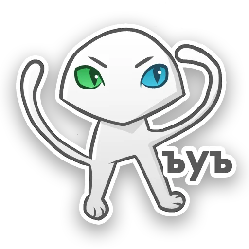 😶 Стикер «АйсКот» для Telegram