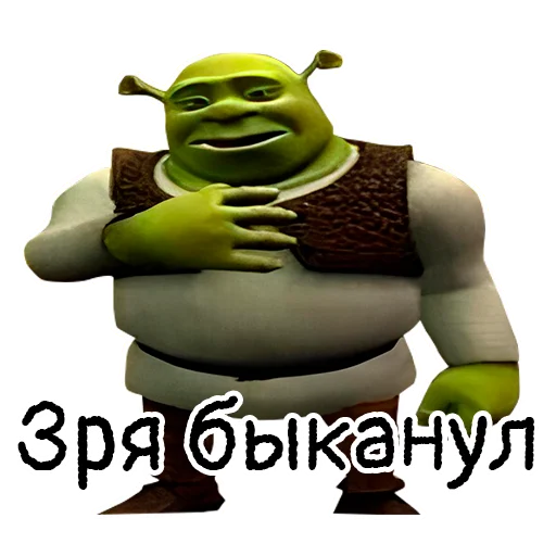 😶 Стикер «Memes» для Telegram