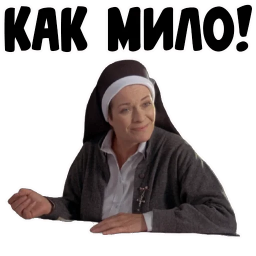 😋 Стикер «coolnuns» для Telegram