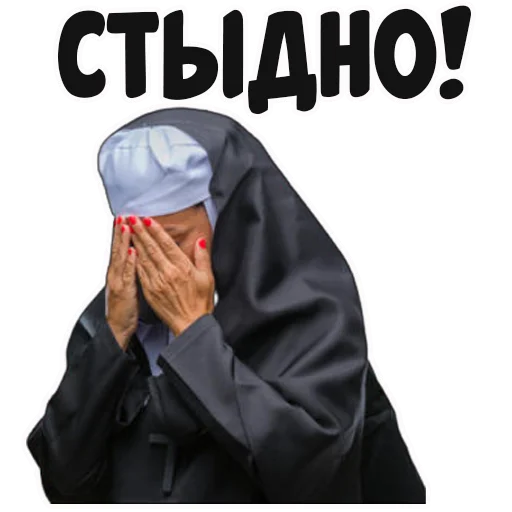 🤦‍♀ Стикер «coolnuns» для Telegram