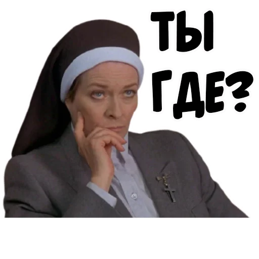 😒 Стикер «coolnuns» для Telegram