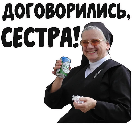 👍 Стикер «coolnuns» для Telegram