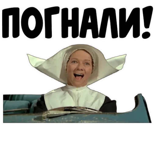 😀 Стикер «coolnuns» для Telegram