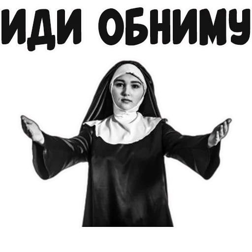🤗 Стикер «coolnuns» для Telegram