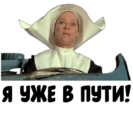 🚗 Стикер «coolnuns» для Telegram