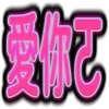 Стикер 10 core random emoji
