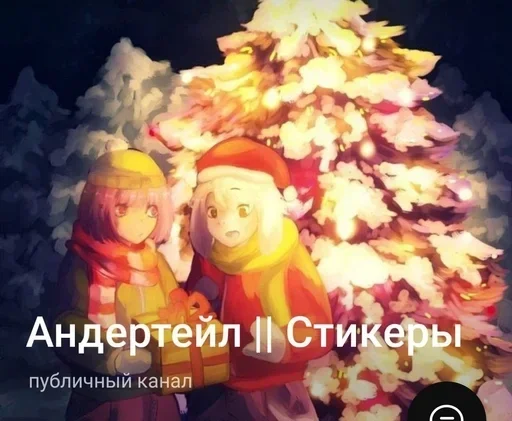 ‼️ Стикер «Core Frisk Undertale» для Telegram