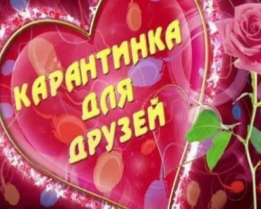 💝 Стикер «Coronactual memes» для Telegram