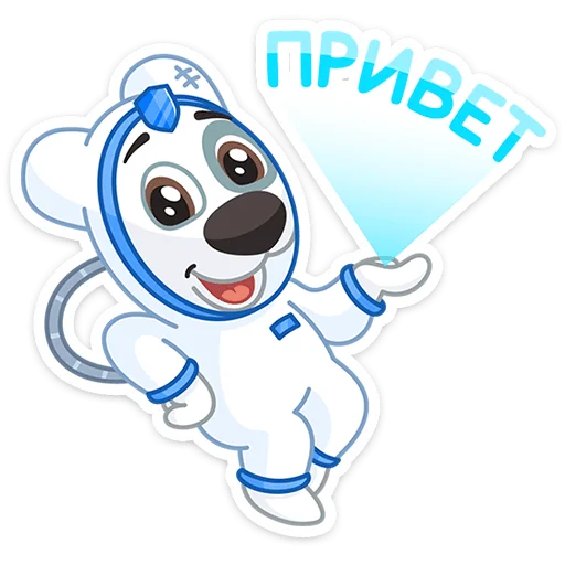 👋 Стикер «Космическая безопасность» для Telegram