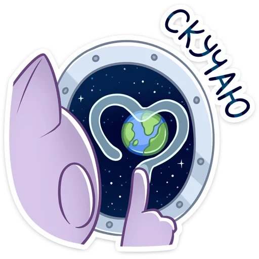 😔 Стикер «Котики просто космос&;» для Telegram